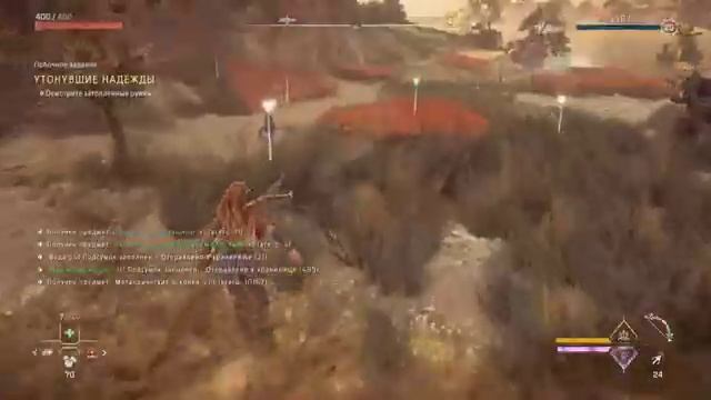 Прохождение Horizon Forbidden West . Ep.48