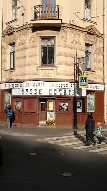 Доходный дом - Доходный дом А. А. Суворина - Музей печати. Мойка ,32.. Прогулки по Петербургу!