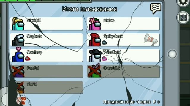 АМОНГ АС, Но Хромакея НЕТ!