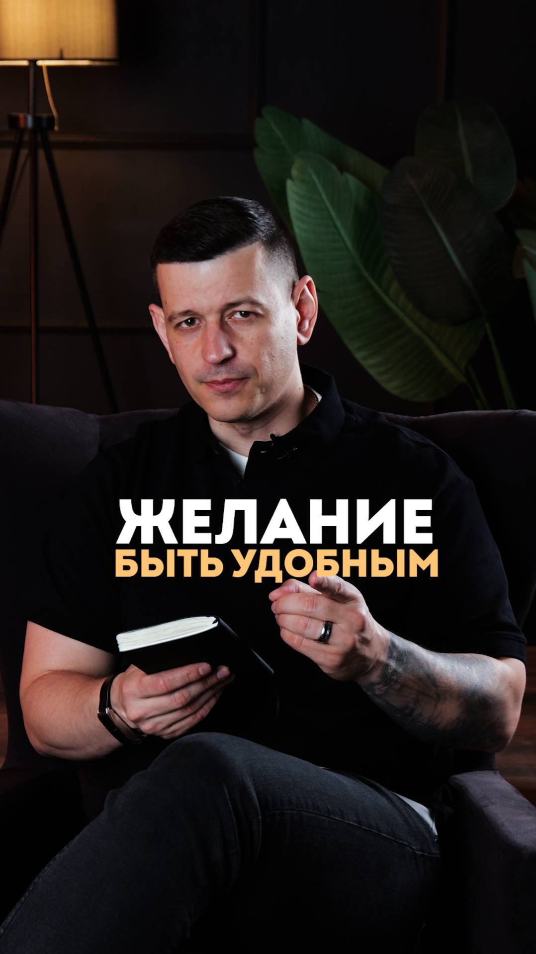 🔥 Устали быть "удобными"? Пора взорвать этот миф! 🔥