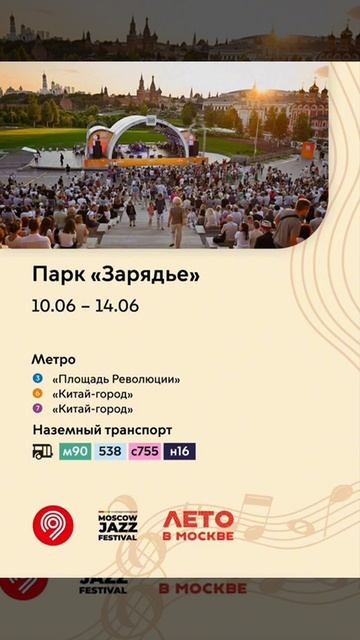 🎷 Moscow Jazz Festival 2025 | ⚡ ️Адвайзеры.рф

#адвайзеры #адвайзерырф #advizors #advizorsru