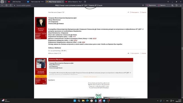 Станислава Де Новаса