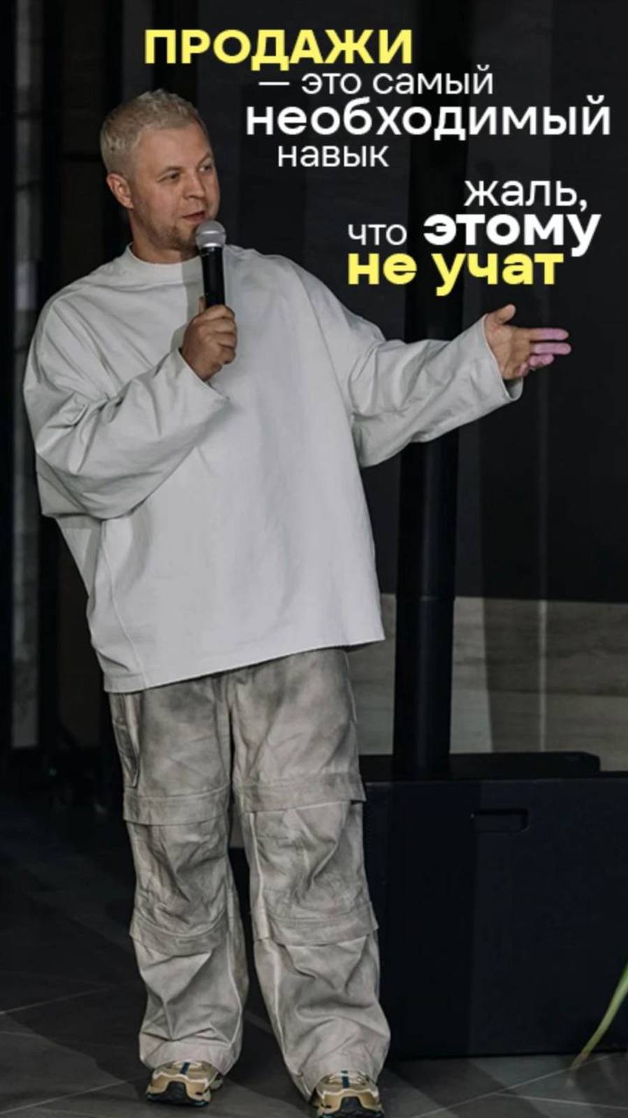 ПРОДАЖИ- САМЫЙ НЕОБХОДИМЫЙ НАВЫК! #еремин#бизнес#маркетинг#продажи#дизайнинтерьера