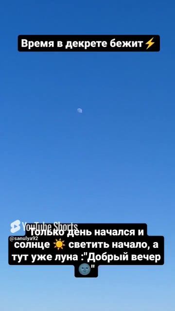 время
