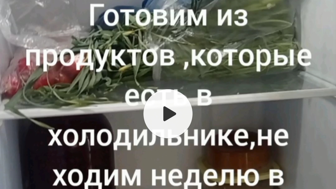Разгружаем холодильник!!! эксперимент
