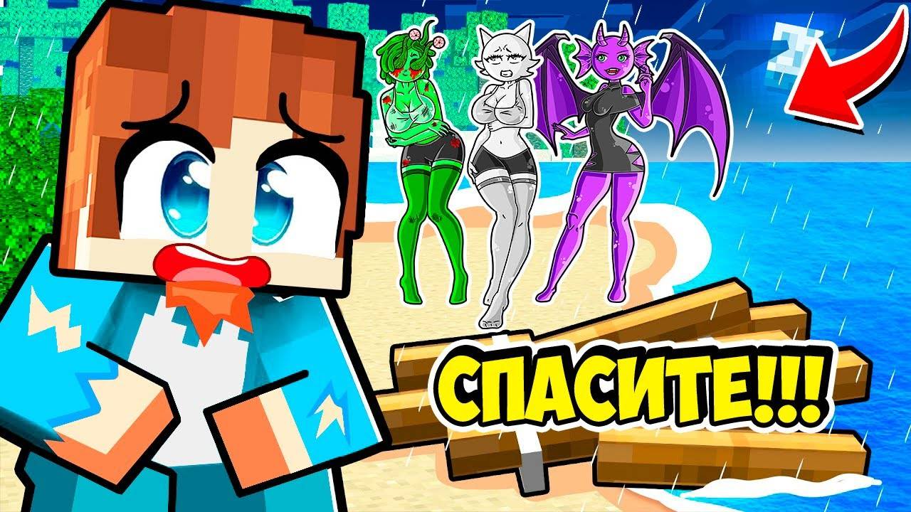 Я ПРЯЧУСЬ НА ОСТРОВЕ ОТ СПРУНКИ ДЕВУШЕК В МАЙНКРАФТ! КРАСЯ SPRUNKI INCREDIBOX MINECRAFT