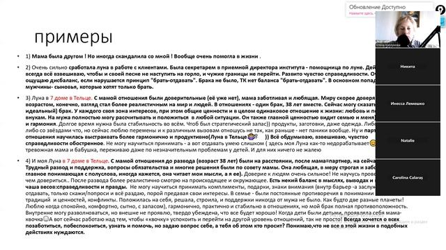 Урок 111. Луна в домах гороскопа