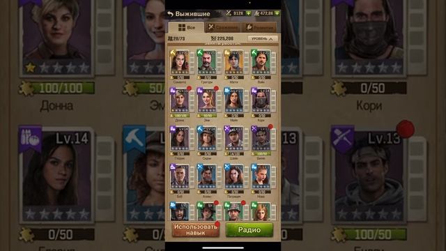 TWD: Survivors - пытаемся успеть на арену в первый день