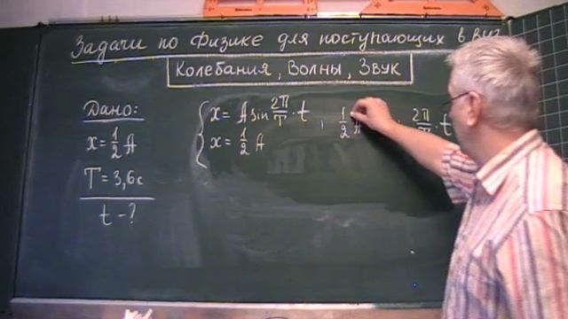 Время отклонения маятника