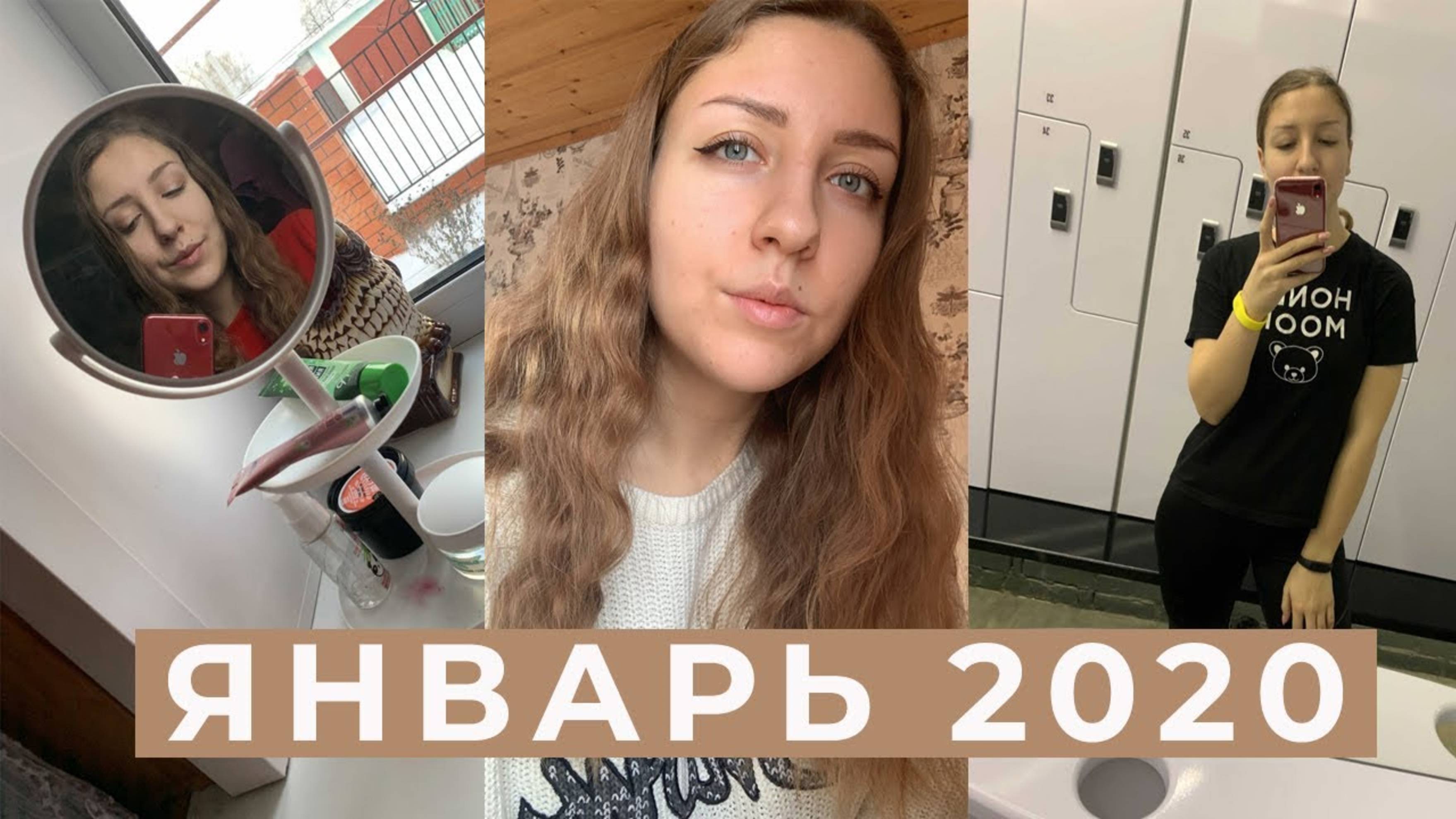 АРХИВ 2020 | ЯНВАРЬ 2020 l ИТОГИ МЕСЯЦА