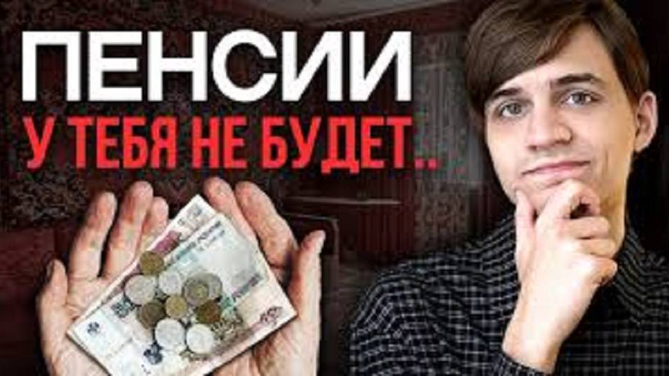 Когда пенсионный возраст поднимут до 80 лет？