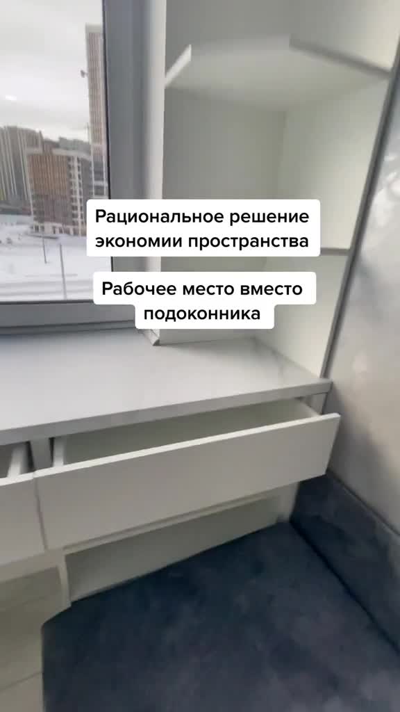 Рабочее место