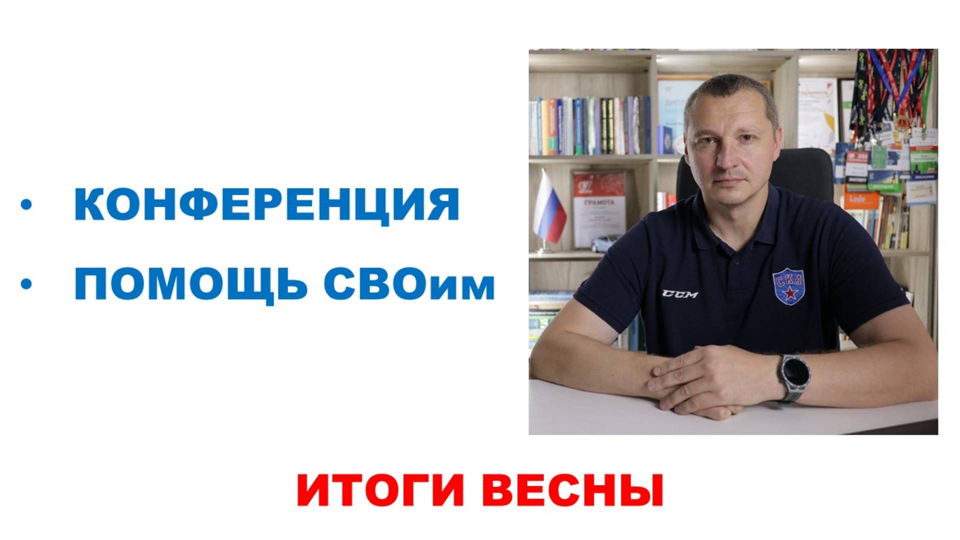 Итоги научной весны / Стрим 08.06.2025