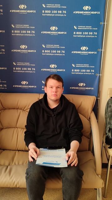 Отзыв о лазерной коррекции зрения в клинике "Зрение Новосибирск", 88001009876