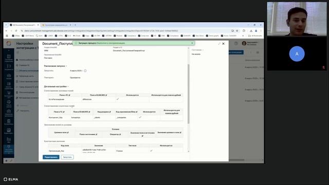 1С коннектор для быстрой интеграции с ELMA365