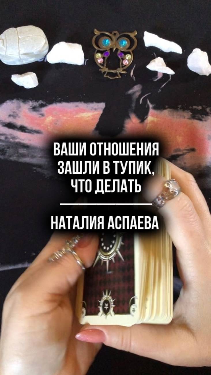 Ваши отношения зашли в тупик, что делать
