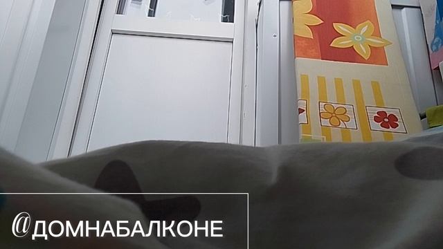 Дом на балконе 1