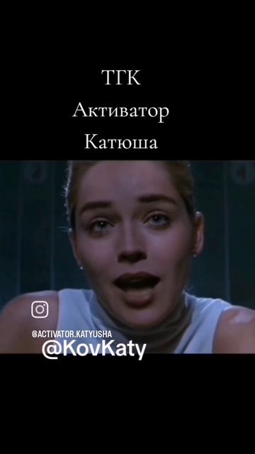 Секрет Шерон Стоун