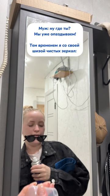 Просто люблю чистые зеркала