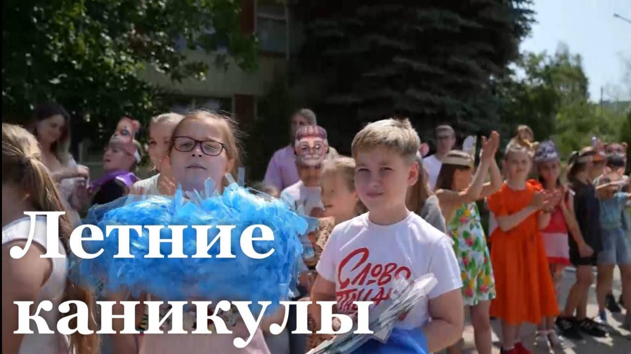 Более 12 тысяч детей из ЛНР отправятся на летние каникулы в разные уголки России