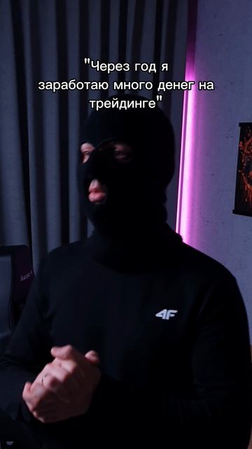 Трейдинг
