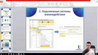 #T64. 2 Интеграция 1С с Telegram за 12 минут