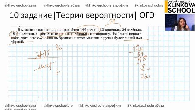 10 задание | Теория вероятности | ОГЭ