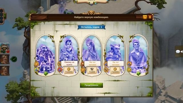 Elvenar Шпиль
