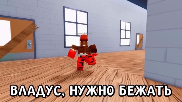 ВЛАДУС ИГРАЕТ [VLADUS] 320. 😱 ЭТОТ  ЗЛОЙ  Учитель ГОНИТСЯ За МНОЙ ! Использую  ЭПИЧНЫЕ  Читы в ROBL