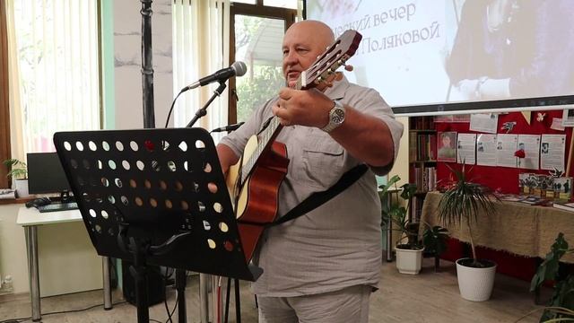 Охременко Валерий. Творческий вечер Марины Поляковой