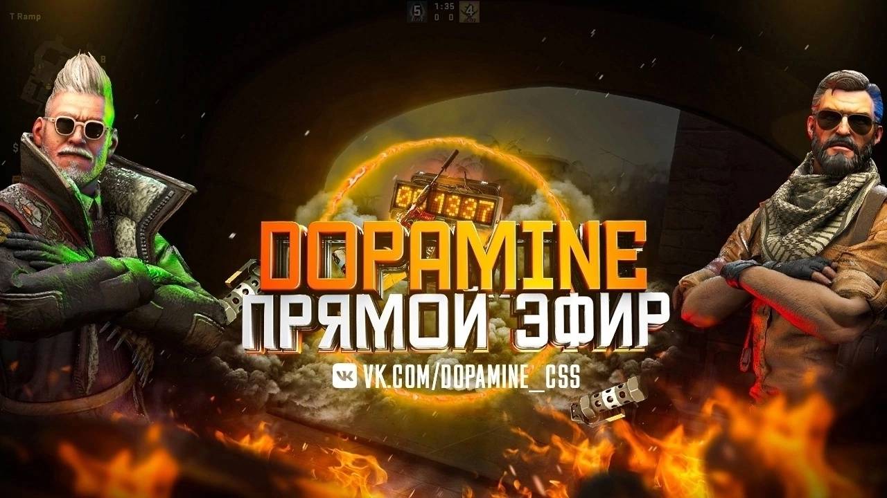 Cs source v34 вечер на  DOPAMINE│Public