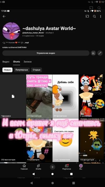 а что писать