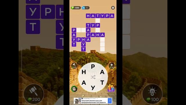 игра в слова 727 уровень