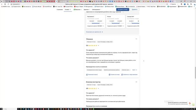 Как писать отзывы на DreamJob