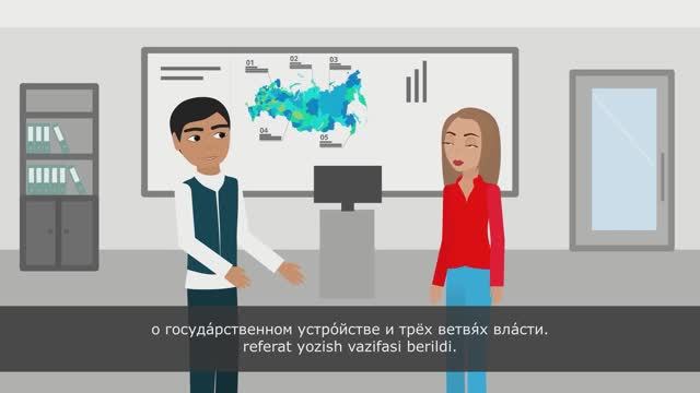 29. Государственное устройство Российской Федерации