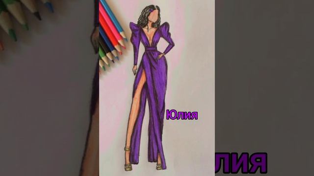 Платья по именам