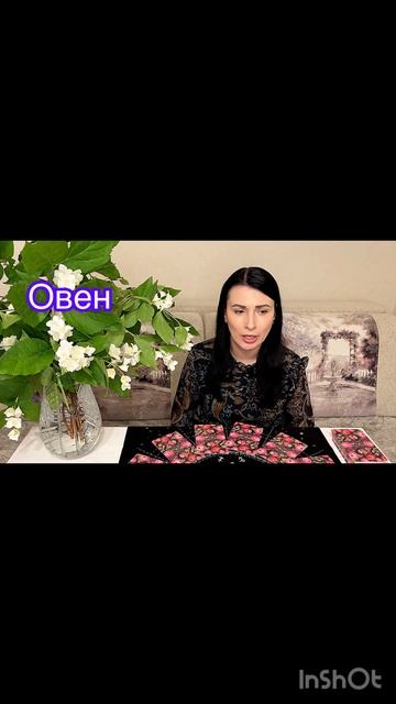 Овен 09.06.-15.06.2025