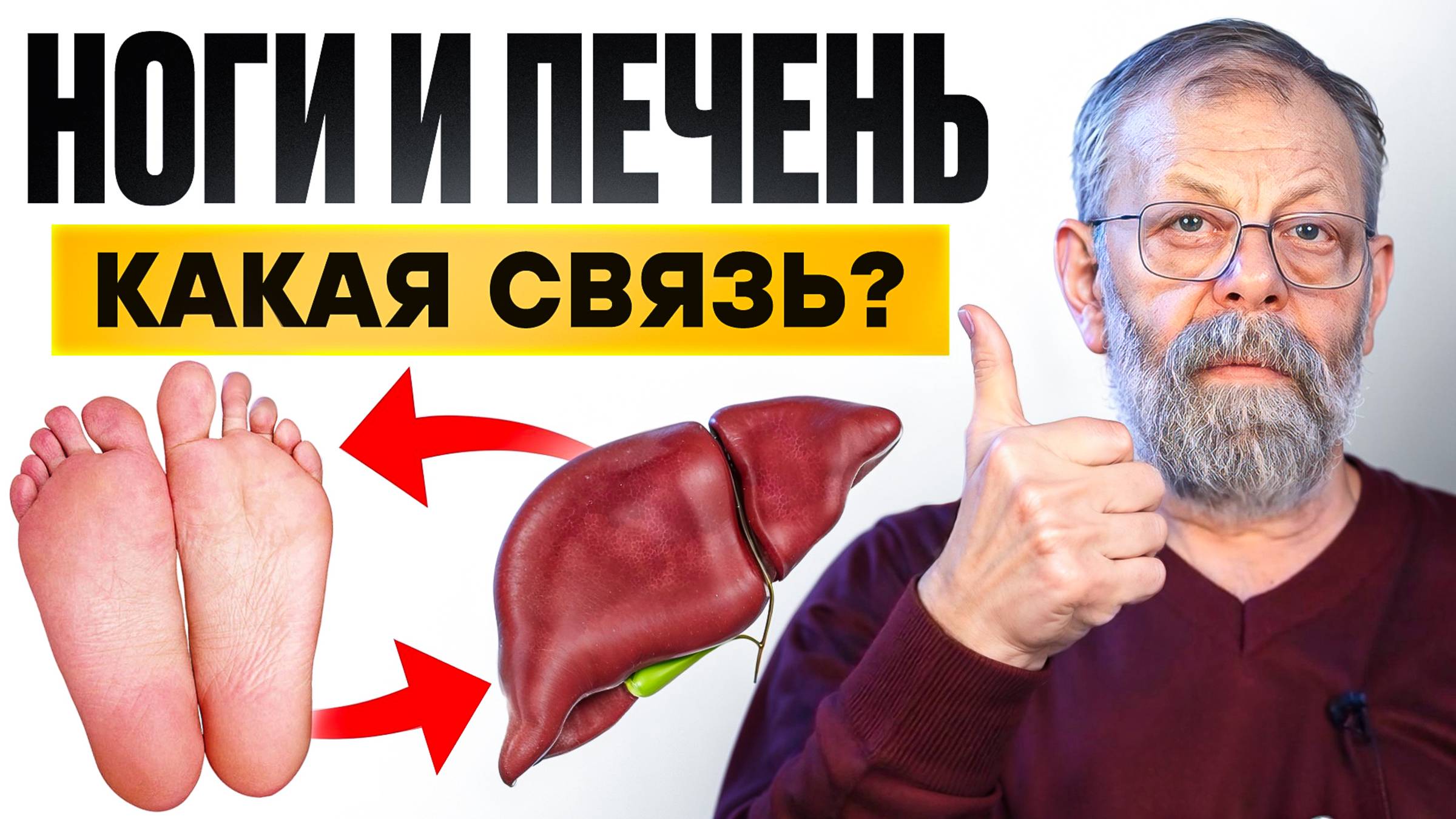 ➡️ Куда нажать, чтобы не болели ноги?
