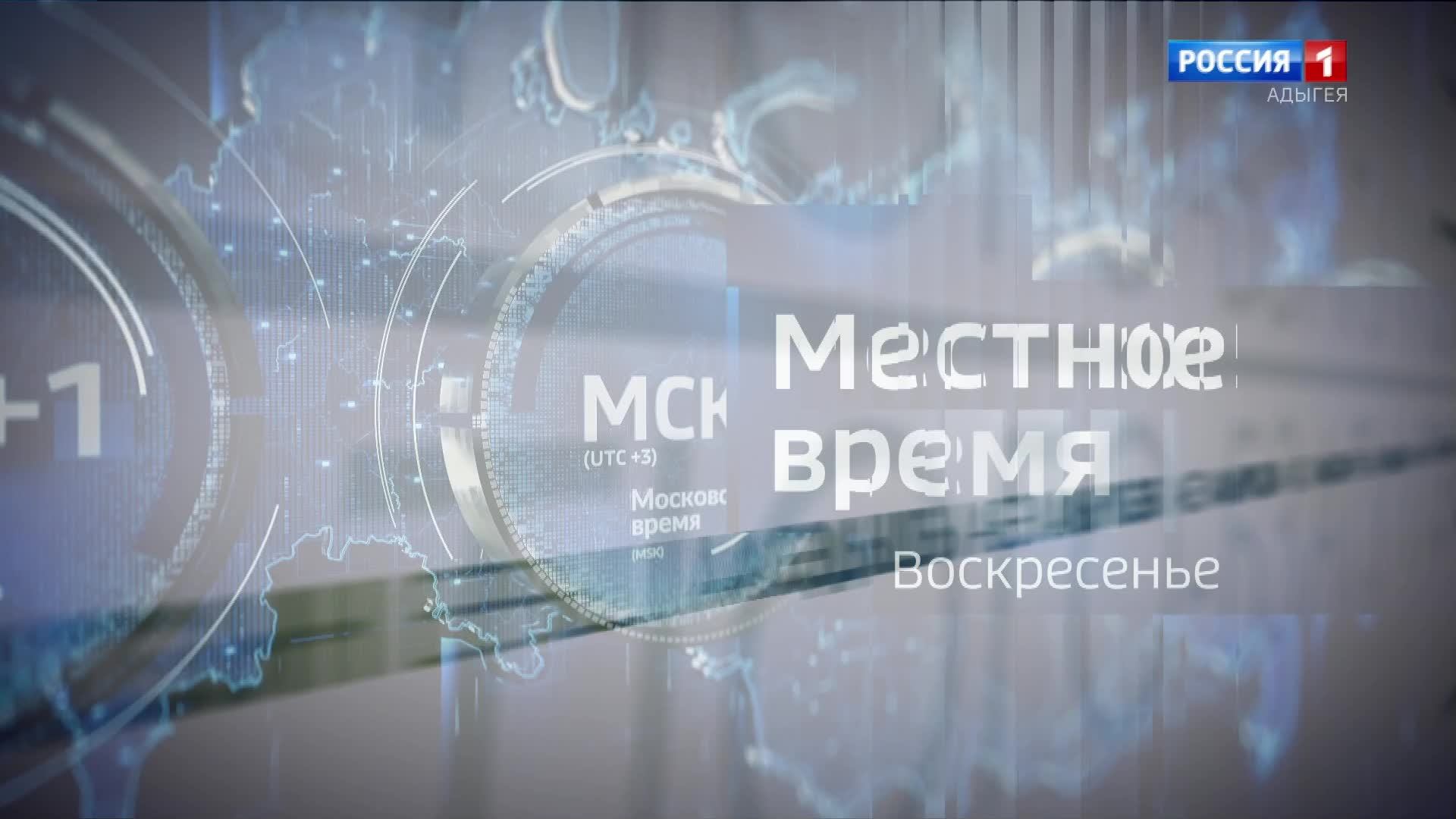8.20 – «Гущы1эм имэхьан»  от 08.06.2025г.