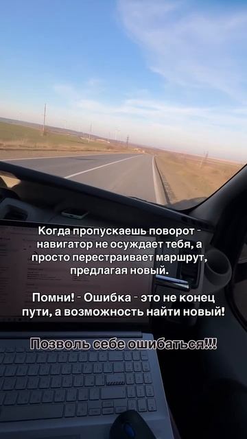 КАЖДАЯ ДОРОГА ВЕДЕТ НАС К СВОЕЙ ЦЕЛИ!