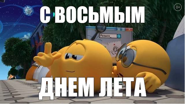 я вернулся на рутуб