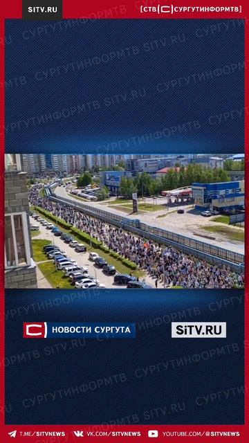 Общегородской крестный ход в Сургуте в честь Дня Святой Троицы.