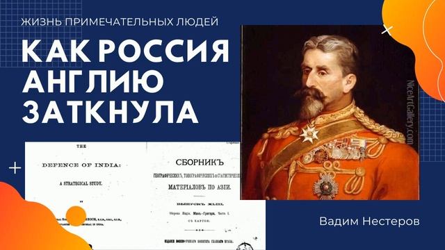 Как Россия Англию заткнула