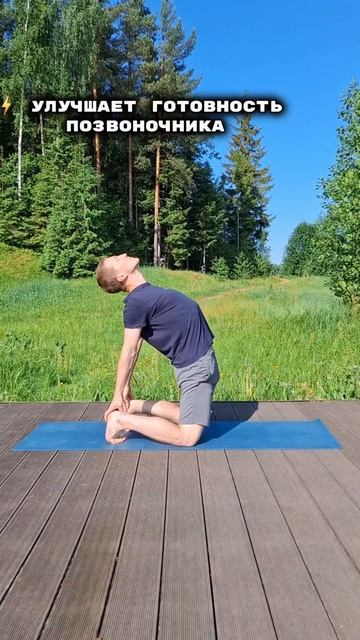 Исправление осанки