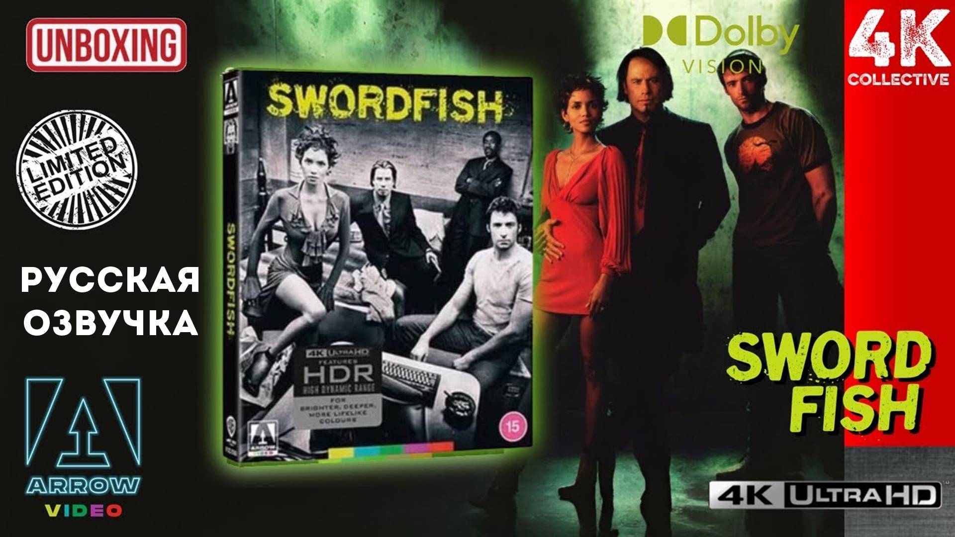 Пароль «Рыба-меч» 4K UltraHD Blu-Ray Arrow Video Limited Edition Распаковка