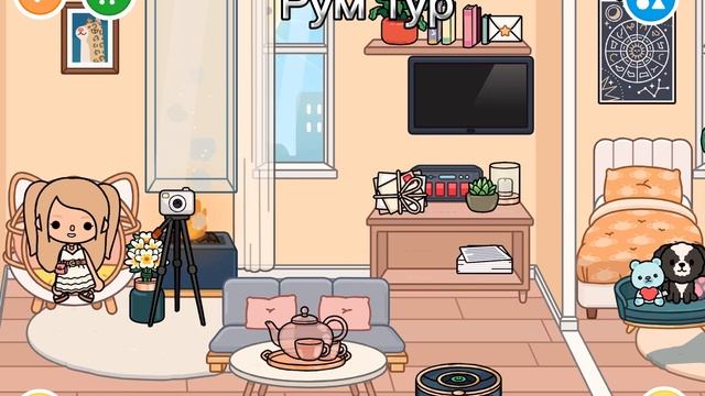 Рум тур нового дома 🏠🤗💗
