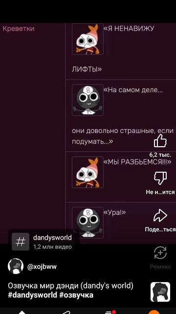 Я ненавижу лифты