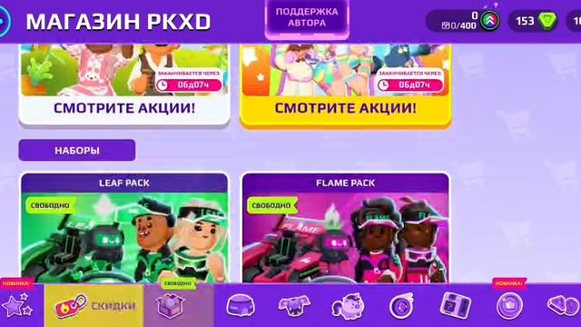 PK XD обнова невесомость 2025 уде здесь