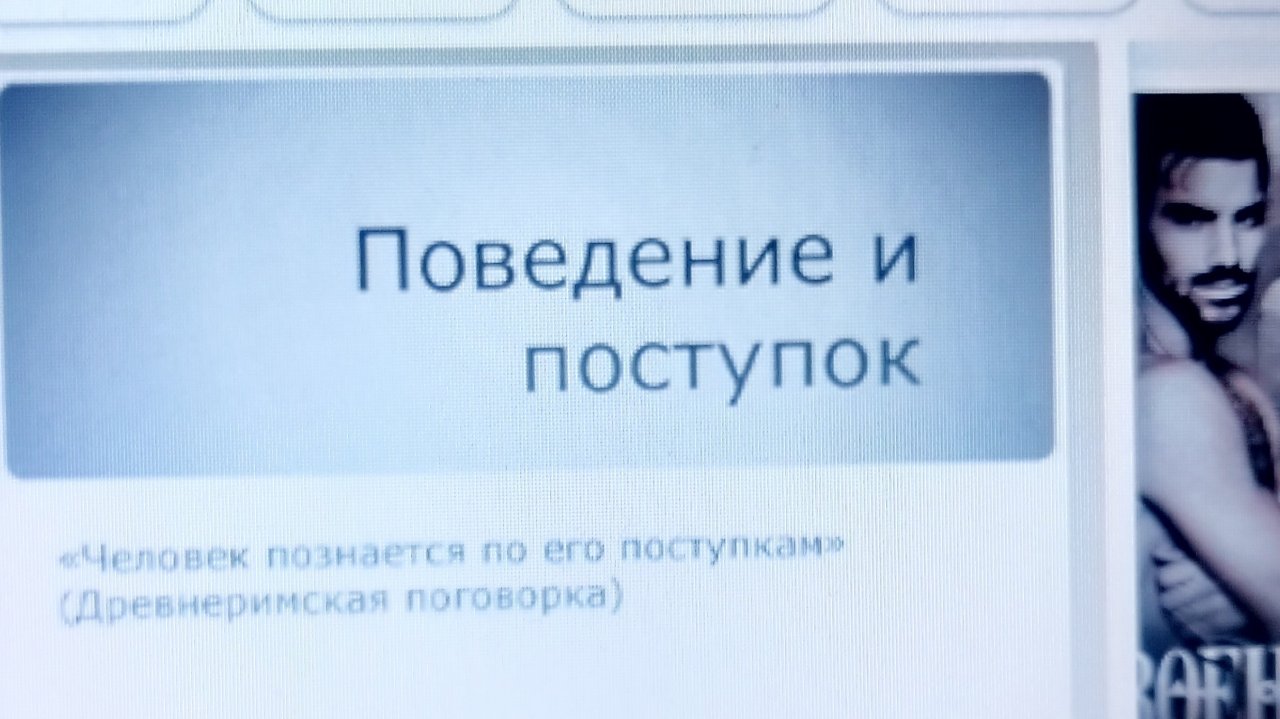 Своенравный человек и злой дух - в чëм суть?