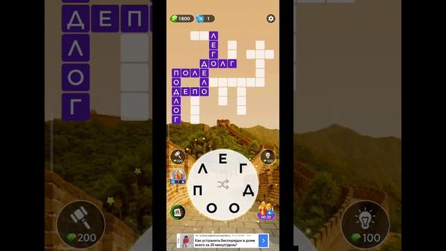игра в слова 722 уровень